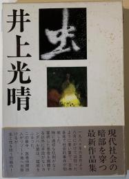 虫