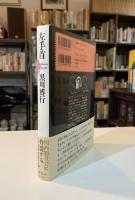 左手首