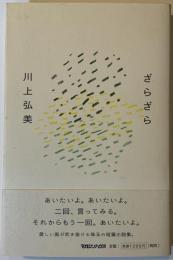 ざらざら