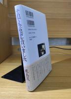それでも古書を買いました