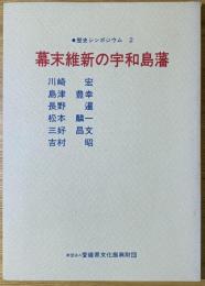 歴史シンポジウム
