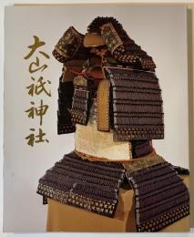 大山祇神社