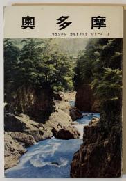 奥多摩