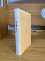近代愛媛の開化