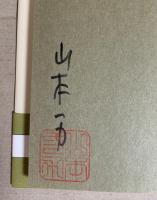おらんくの池