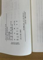 生き方の定義 : 再び状況へ