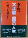 貧困なる精神