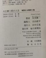 貧困なる精神