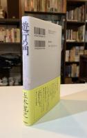 遊行の門