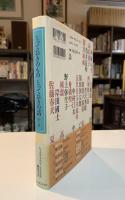 とっておきのものとっておきの話
