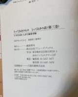 とっておきのものとっておきの話