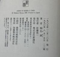 新橋烏森口青春篇