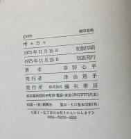 所々方々