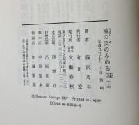 漆の実のみのる国