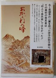 あかゞねの峰