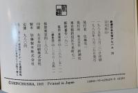 吉川英治