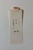夏の最後のバラ