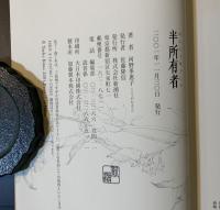 半所有者