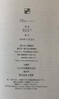 文学のレッスン