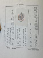 仏教と文学