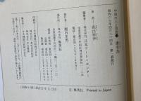 康有為　ユートピアの開花