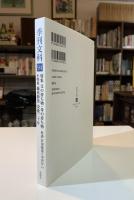 季刊文科94