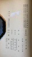 茶人系譜