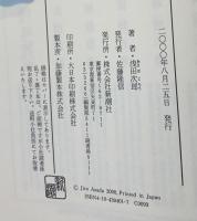 薔薇盗人