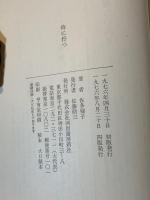 時に佇つ