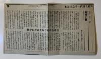 羽根と翼