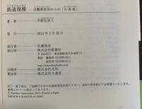 鉄道復権 : 自動車社会からの「大逆流」