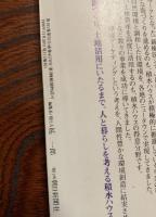 司馬遼太郎が語る日本 : 未公開講演録愛蔵版