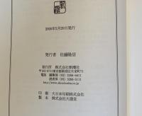 神なき国ニッポン