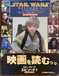 スター・ウォーズエピソード1ファントム・メナスムービーストーリー