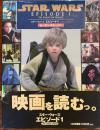 スター・ウォーズエピソード1ファントム・メナスムービーストーリー