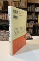 「まつり」の食文化