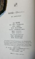 爆笑問題の「文学のススメ」