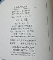 どちらでもいい