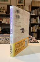 塩野七生『ローマ人の物語』の旅 : コンプリート・ガイドブック