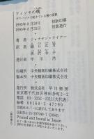 フィンチの嘴 : ガラパゴスで起きている種の変貌