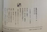中里介山