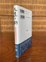 人生の師 : 読売新聞務臺光雄先生