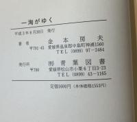 一洵がゆく