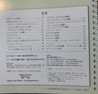 ローマ　古代の遺跡を再現　本とDVDのバンドル