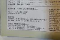 ポンペイ　古代の遺跡を再現　本とDVDのバンドル