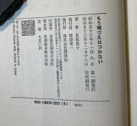 もう頬づえはつかない