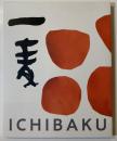 一麦　ICHIBAKU