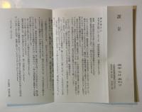 花が咲いたよ : 津坂治男詩集