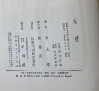 氷壁