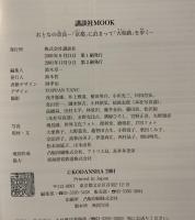 おとなの奈良 : 「京都」に泊まって「大和路」を歩く